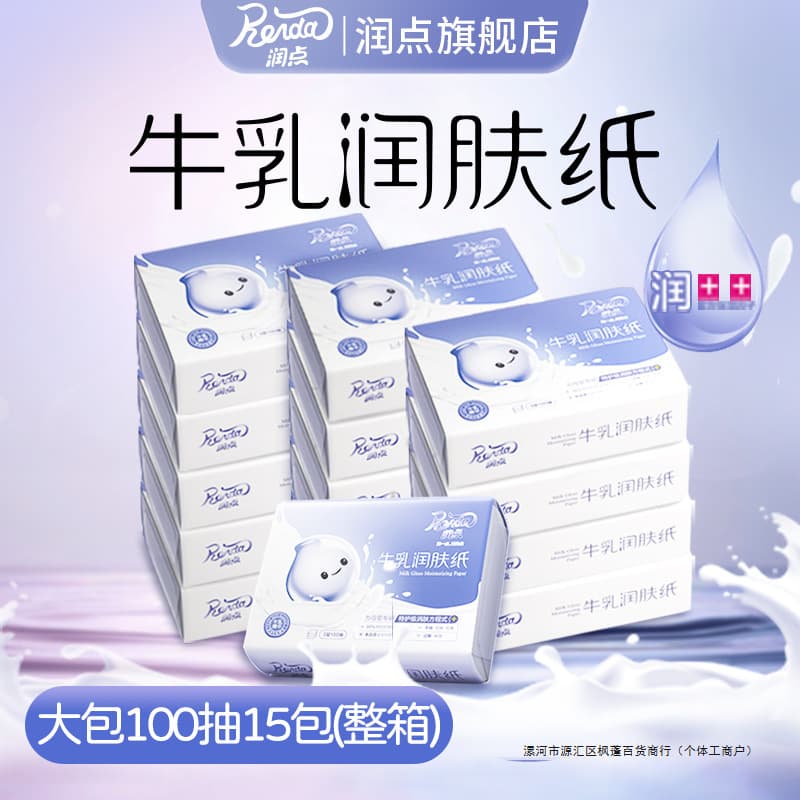 Moisturizing wet wipes, children's cream, paper napkins 3