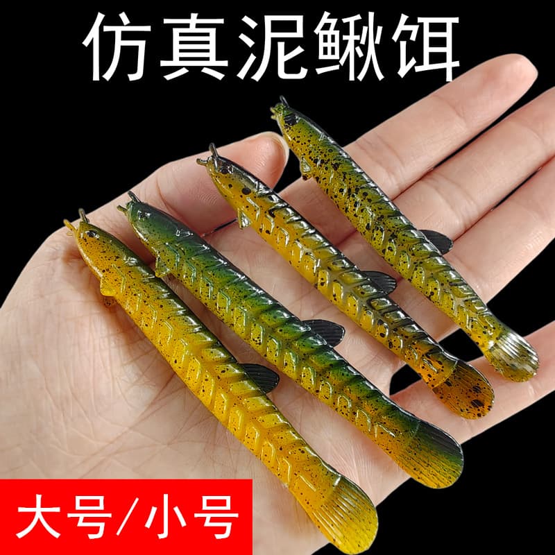 Bionic loach soft bait, fake bait, live loach, mandarin fish, bass, black pit fishing fake bait, Lua bait, submersible micro-object bait 2