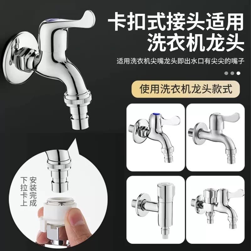 Washing machine faucet water inlet pipe snap-on adapter 4-point threaded external wire change fast faucet 6-point interface 4