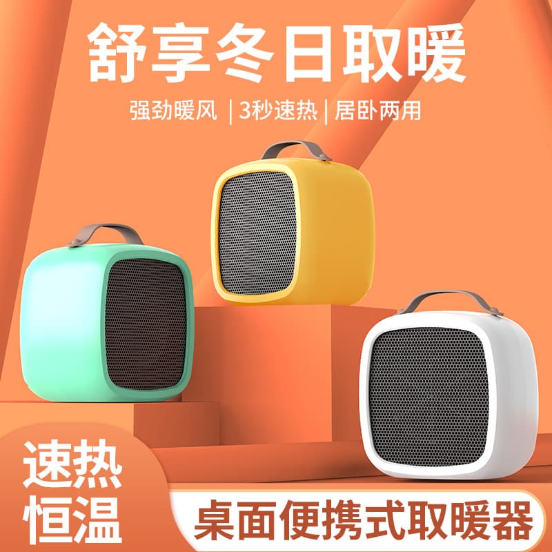 New household thermal heating fan desktop office small electrical heater student dormitory gift manufacturer direct sales 3