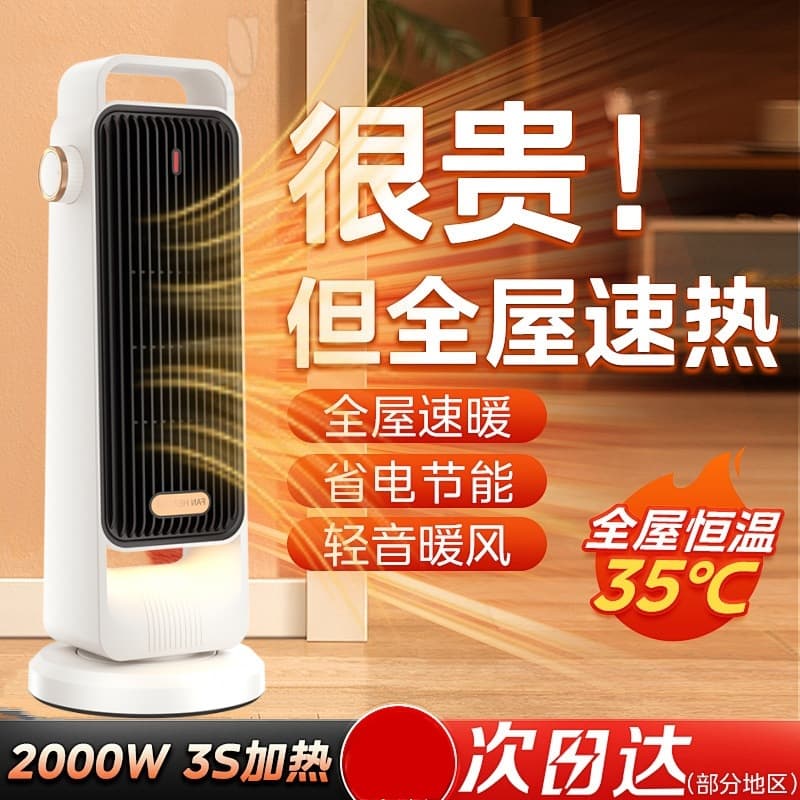 Meister cross-border heater 1800W high-power European heater PTC heating electric heater household heater 2