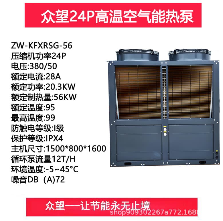 Ultra-high temperature cascade air source heat pump electroplating slaughtering food industry 125 degrees industrial high temperature heat pump 7