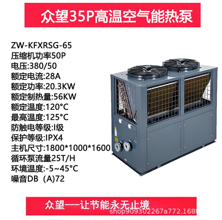 Ultra-high temperature cascade air source heat pump electroplating slaughtering food industry 125 degrees industrial high temperature heat pump 9