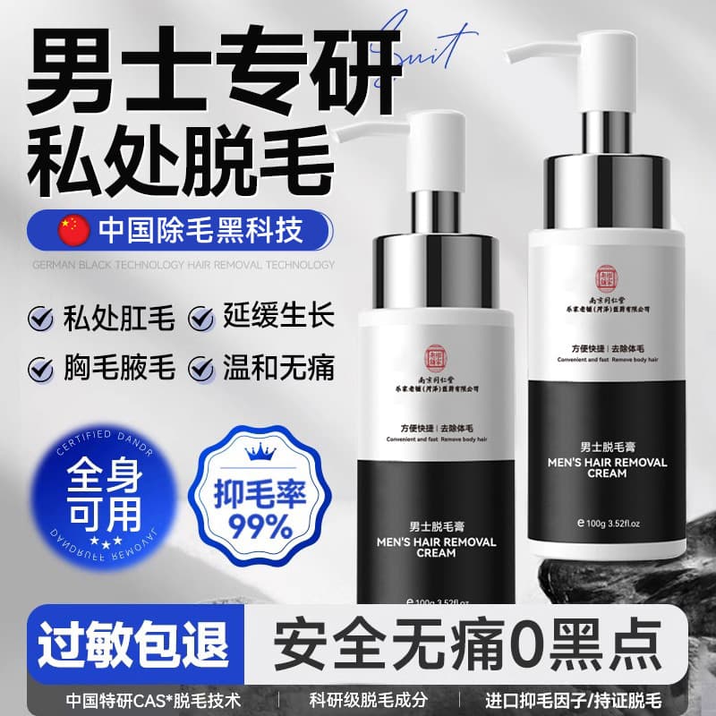 Moisturizing Soothing Hair Removal Cream 1