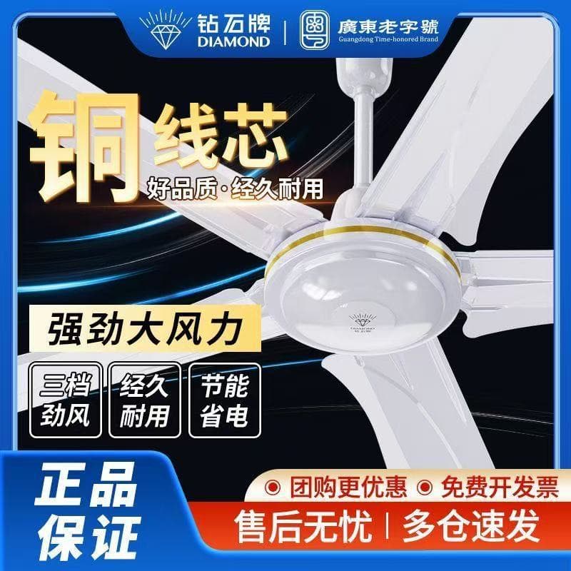 Diamond Pure Copper 3-Blade Ceiling Fan - Industrial 2