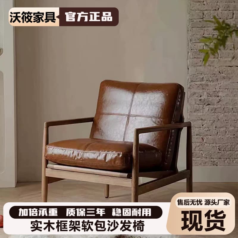 Solid wood single sofa chair home living room leisure lazy chair armchair balcony lazy sofa chair Hank chair 1