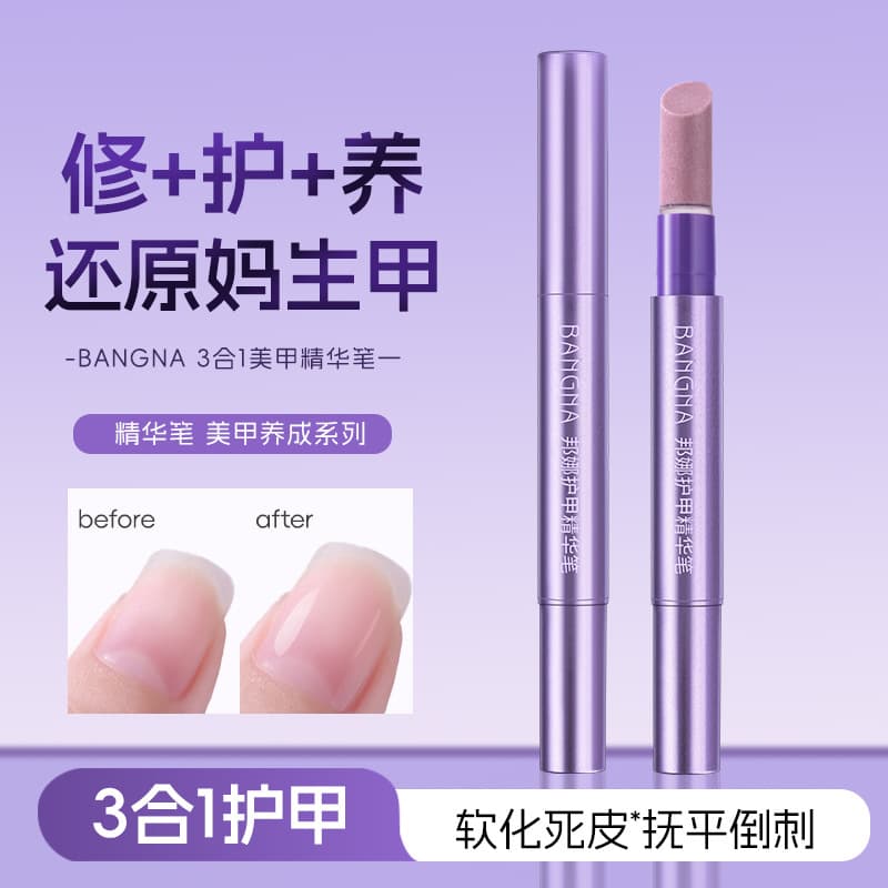 邦娜 Essence, revitalizing exfoliating moisturizing fingers protection for nails, shiny gel polish