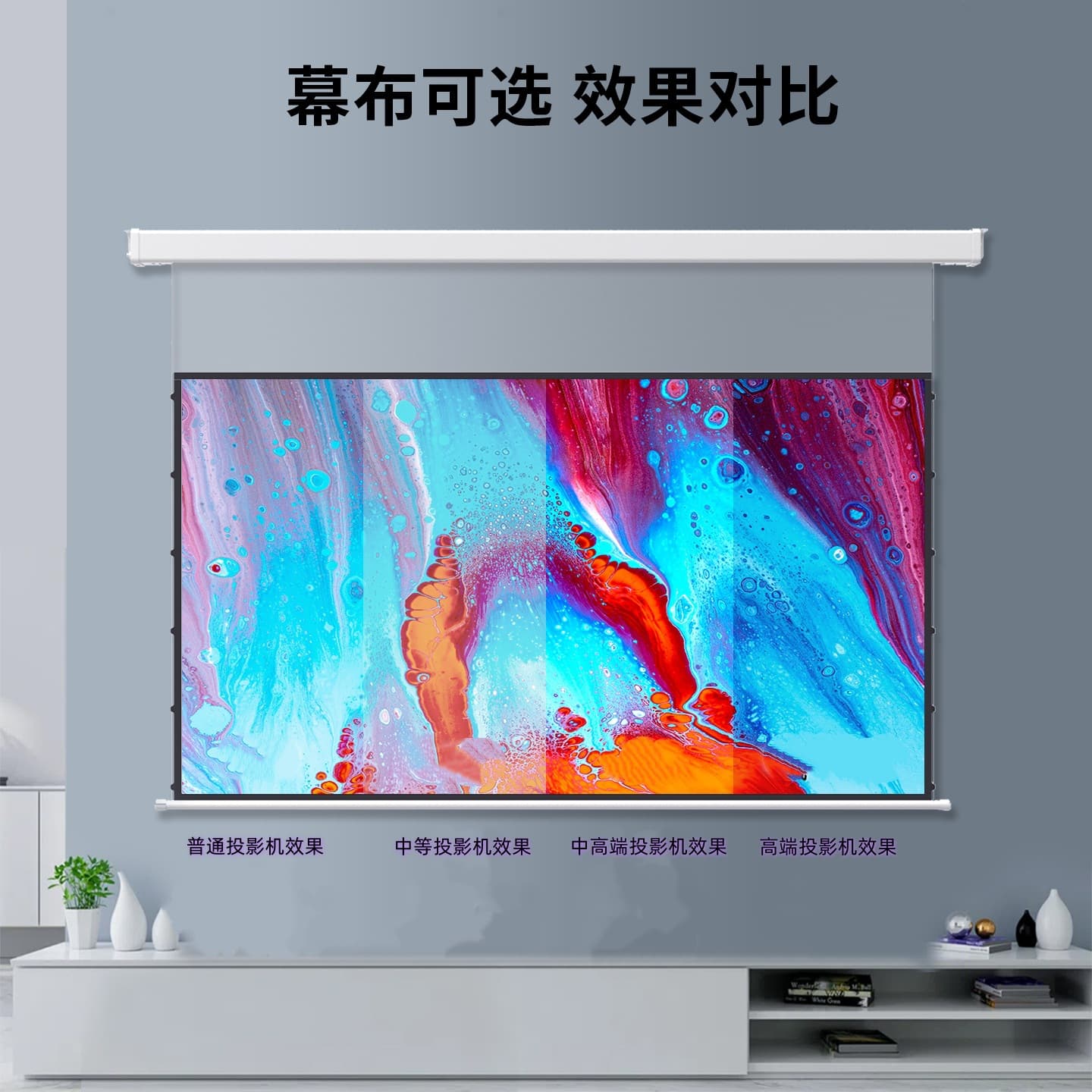 Nano electric lifting household anti-light suspended cable projection screen office ultra-high D/K anti-light screen home theater 2