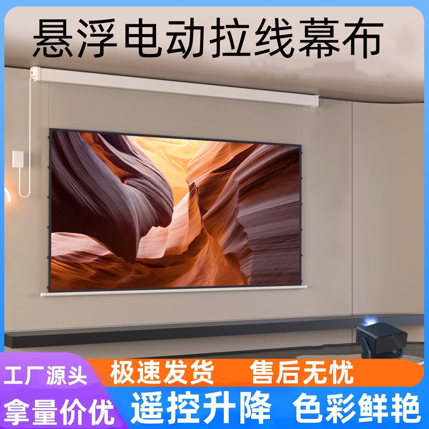Nano electric lifting household anti-light suspended cable projection screen office ultra-high D/K anti-light screen home theater 1