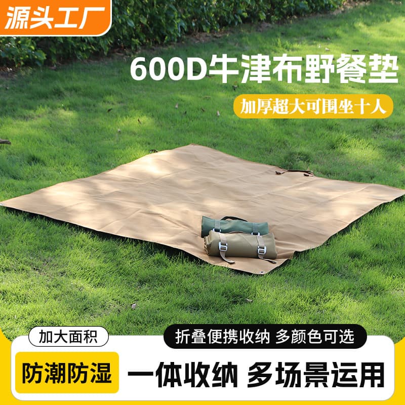 Travel tent for camping, waterproof wear-resistant handheld folding carpet for traveling, increased thickness, oxford cloth 1