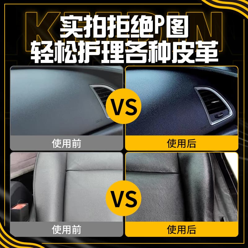 Qidian Car Interior Leather Seat Dashboard Maintenance Wax 3