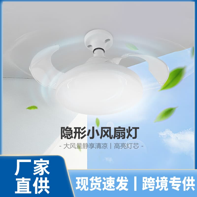 Cross-border new product integrated kitchen fan light ceiling fan bedroom living room tea room silent strong wind E27 screw small fan 1