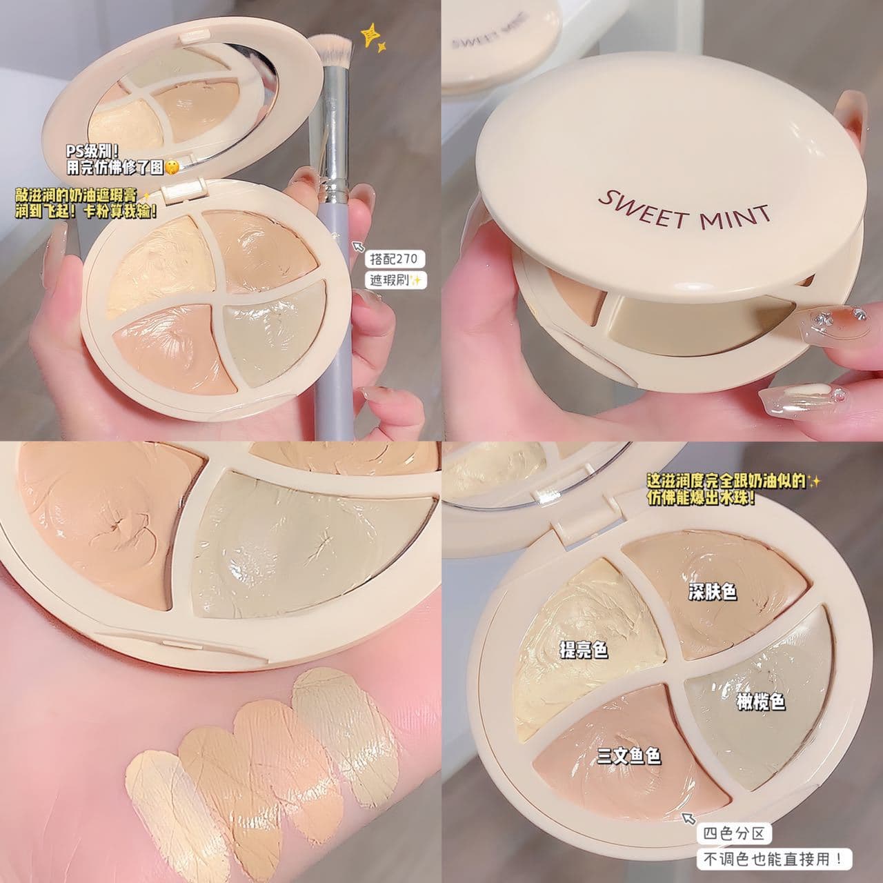 Concealer, tattoo for face, moisturizing foundation for contouring, four colors, conceals acne, against dark circles under the eyes 2
