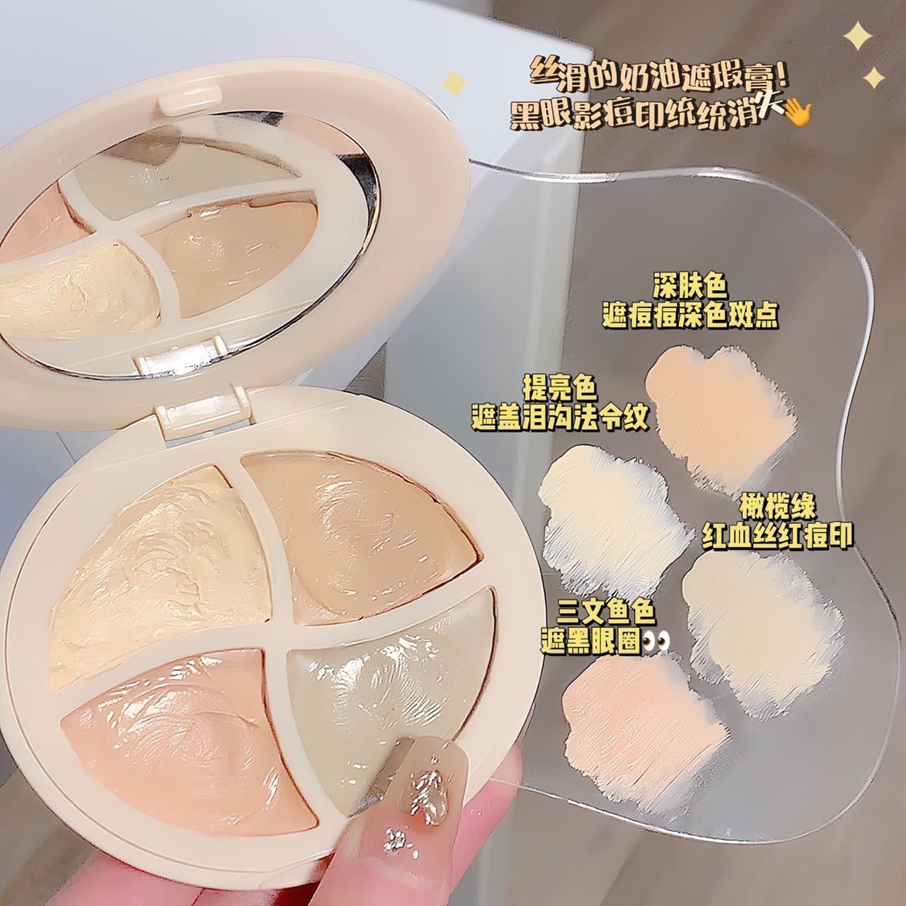 Concealer, tattoo for face, moisturizing foundation for contouring, four colors, conceals acne, against dark circles under the eyes 4