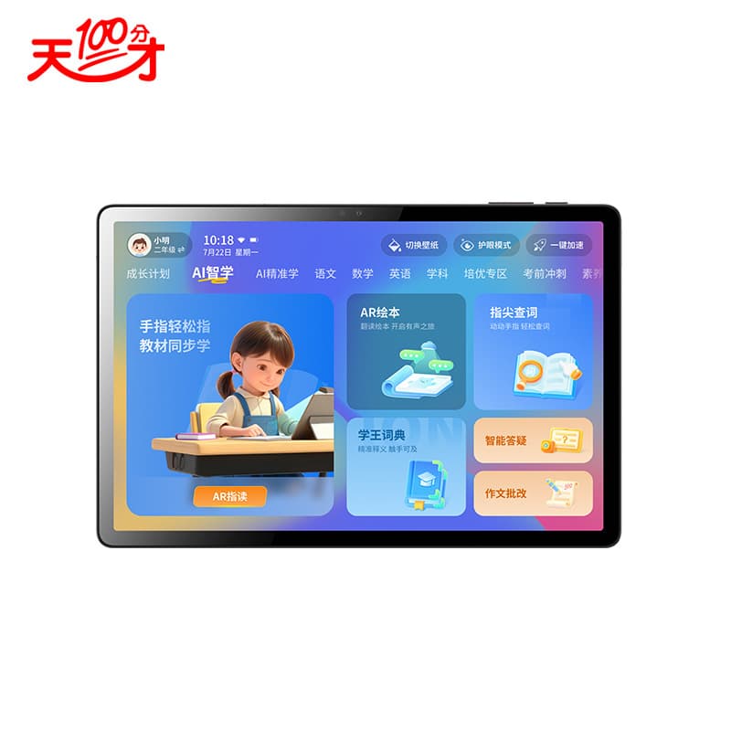 Teaching tablet laptop for students, smart teaching aids, 13 inch, wide screen 5