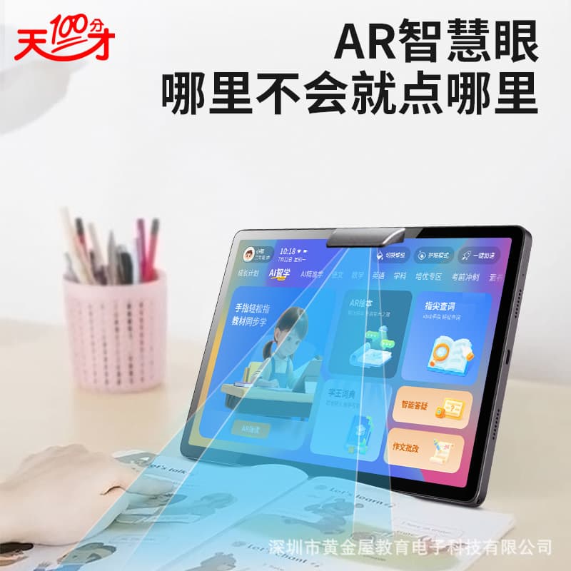 Teaching tablet laptop for students, smart teaching aids, 13 inch, wide screen 1
