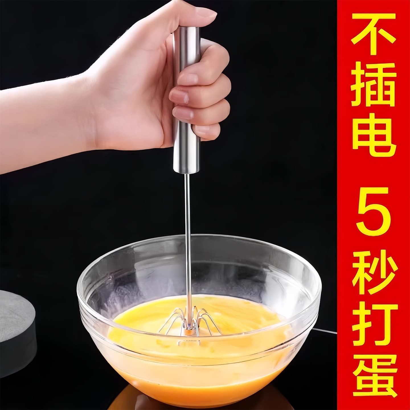Semi -automatic eggplant baking egg cream cablers home stainless steel dump eggs, egg stick, manual mixer 3