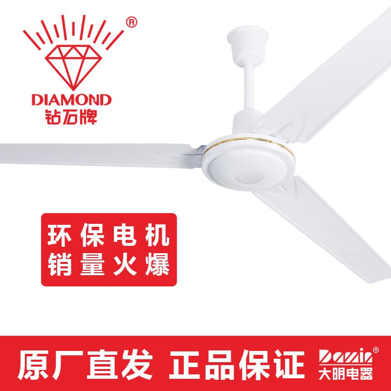 Daming Diamond Wind King Far East Ace Iron Leaf Ceiling Fan Home School Commercial Suspended Ceiling Electric Fan Industrial Ceiling Fan 5
