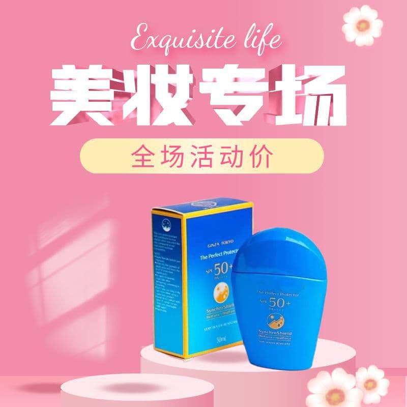 Moisturizing brightening waterproof refreshing nutritious sun protection cream for face, UF-protection 1
