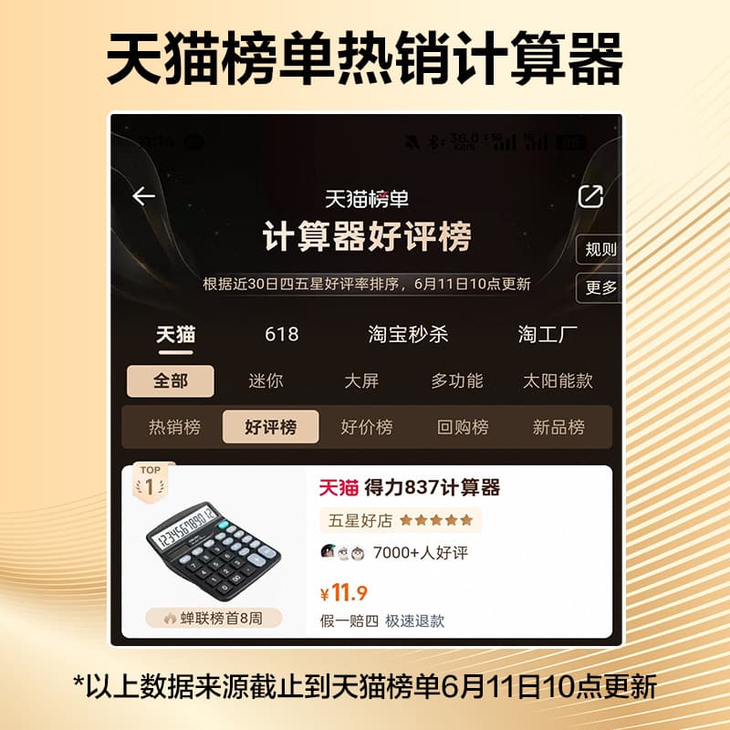 Deli 837 calculator office accounting for solar students with voice university financial trumpet port 2