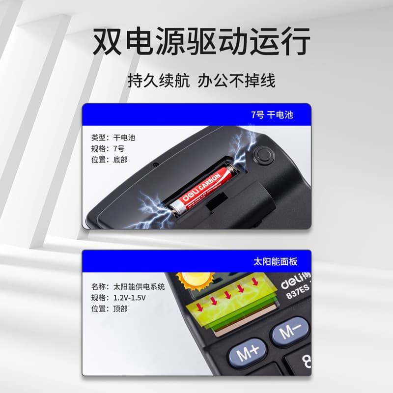 Deli 837 calculator office accounting for solar students with voice university financial trumpet port 3
