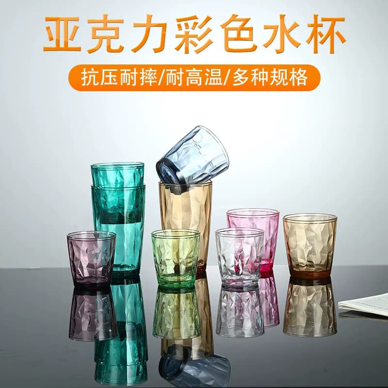FCM certified acrylic cup plastic cup household high temperature resistant restaurant beer cup juice drink cup 2