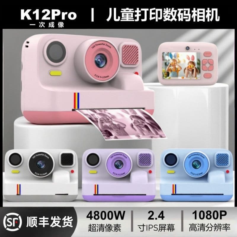 Polaroid, digital camera, multicoloured CCTV camera, bluetooth 1