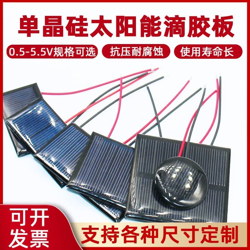 Solar panel Epoxy board with line single polycrystalline photovoltaic module 1V 2V 3V 5V 6V power generation board charging 3.7V 1