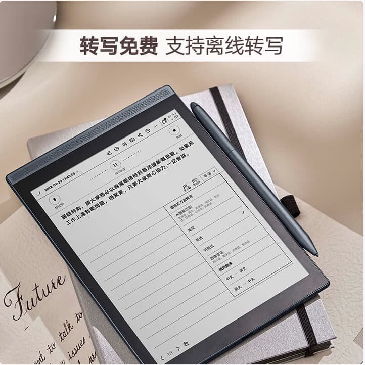 iFLYTEK Electronic Ink Reader Pro7, 7.8 inch 2