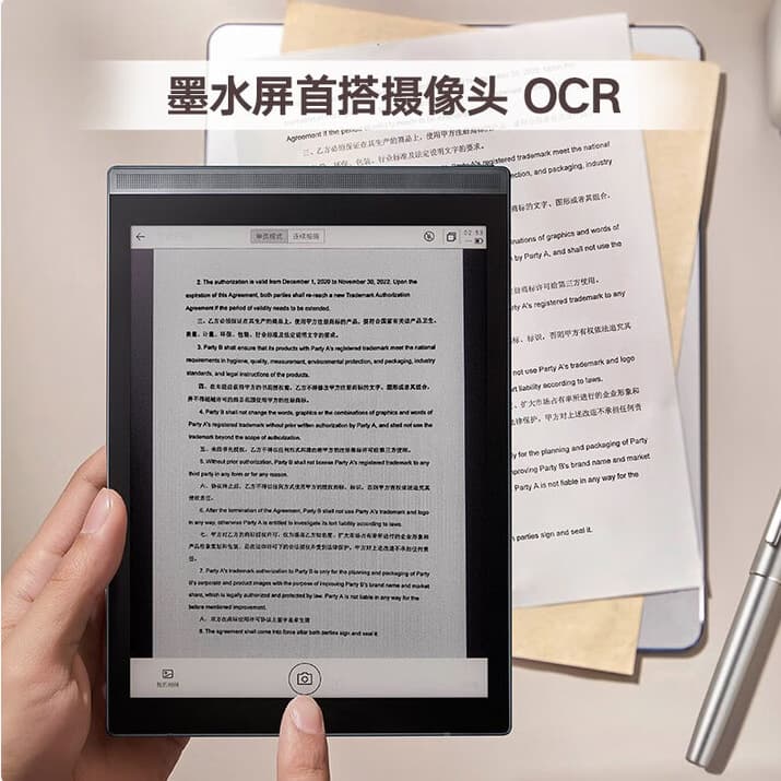 iFLYTEK Electronic Ink Reader Pro7, 7.8 inch 3