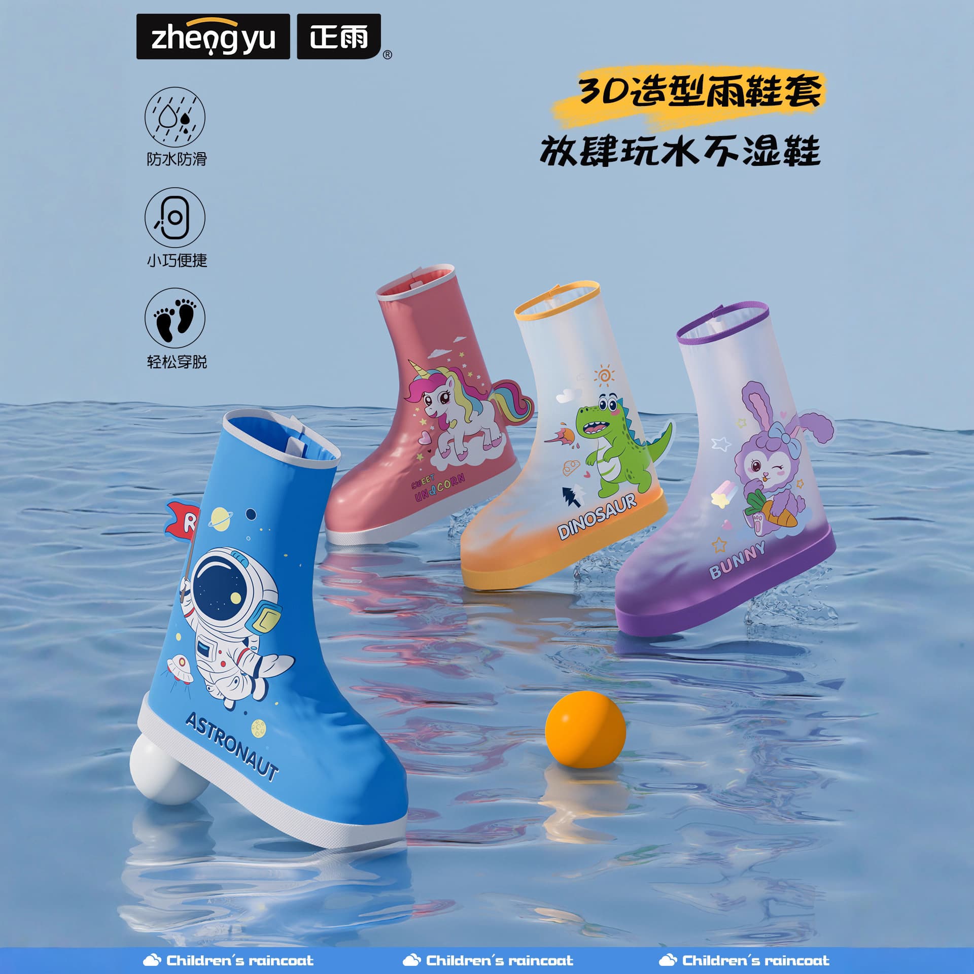 Children's shoe covers for students, socks, wear-resistant waterproof non-slip travel set, increased thickness