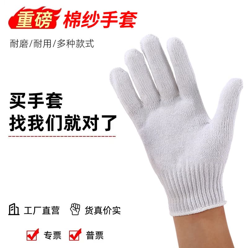 Heavy-duty thickened 750G labor protection gloves encrypted thickened wear-resistant pure white labor protection gloves work protection universal gloves 2