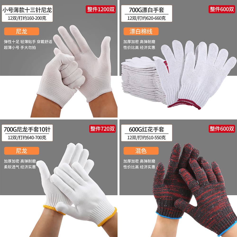 Heavy-duty thickened 750G labor protection gloves encrypted thickened wear-resistant pure white labor protection gloves work protection universal gloves 4