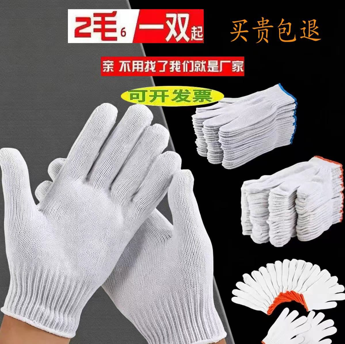 Heavy-duty thickened 750G labor protection gloves encrypted thickened wear-resistant pure white labor protection gloves work protection universal gloves 1