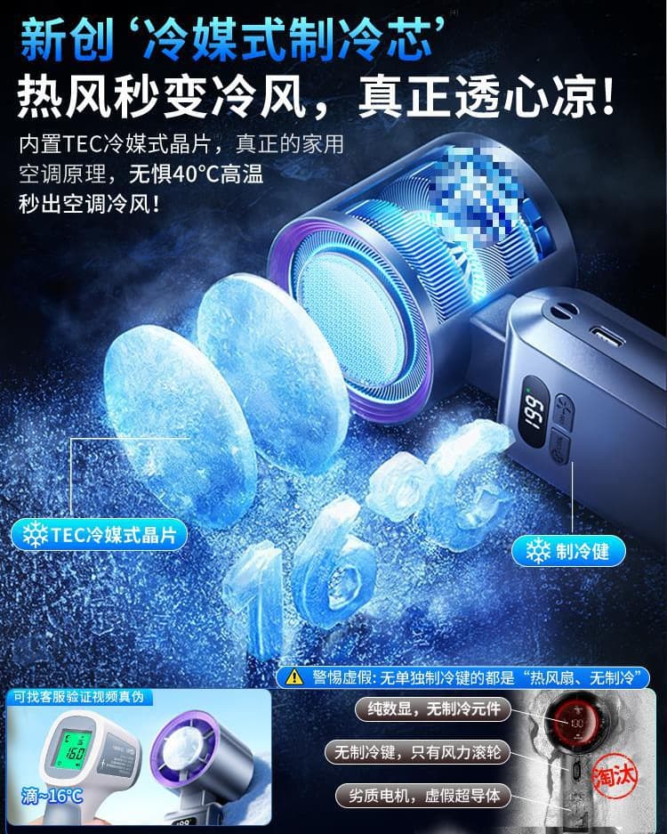 Handheld small wireless air fan 2
