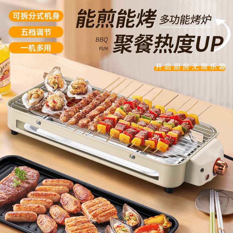 Multifunctional electric oven household smokeless double-layer electric grill indoor barbecue rack electric grill pan barbecue skewers machine 1