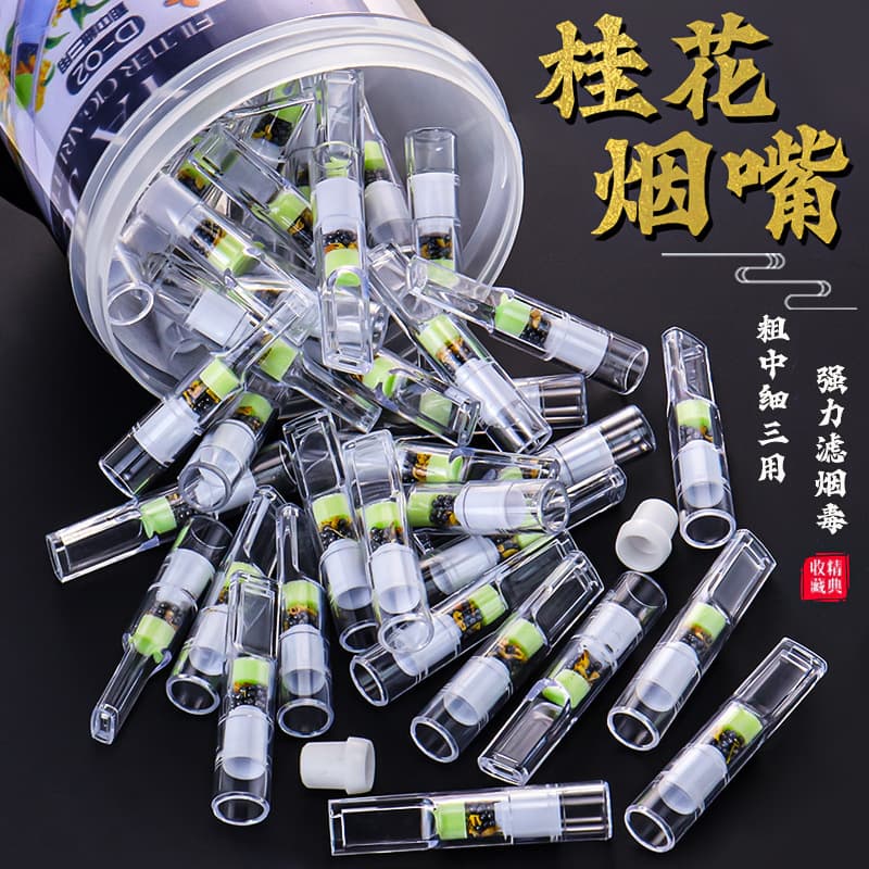 Yajue D02 osmanthus flavored filter cigarette cigarette disposable smoking cigarette filter filter mouth three-use thick, medium and fine cigarette 2