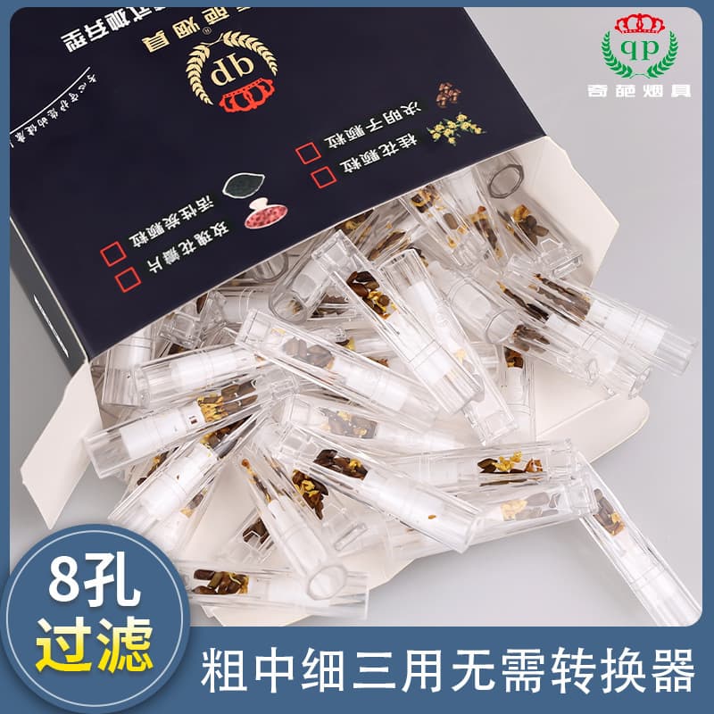 Yajue D02 osmanthus flavored filter cigarette cigarette disposable smoking cigarette filter filter mouth three-use thick, medium and fine cigarette 7