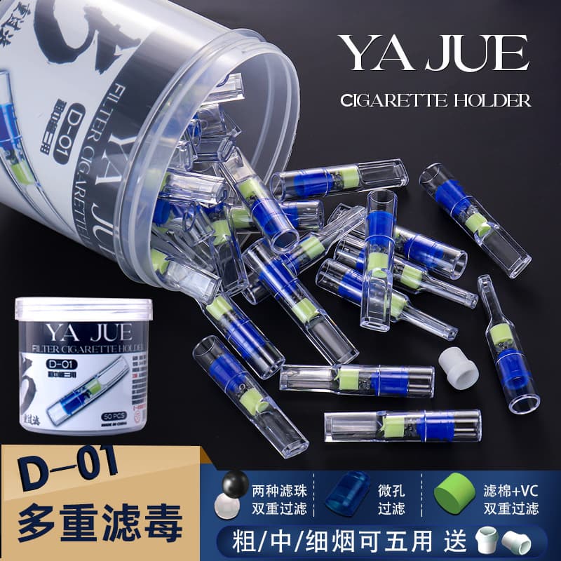 Yajue D02 osmanthus flavored filter cigarette cigarette disposable smoking cigarette filter filter mouth three-use thick, medium and fine cigarette 8