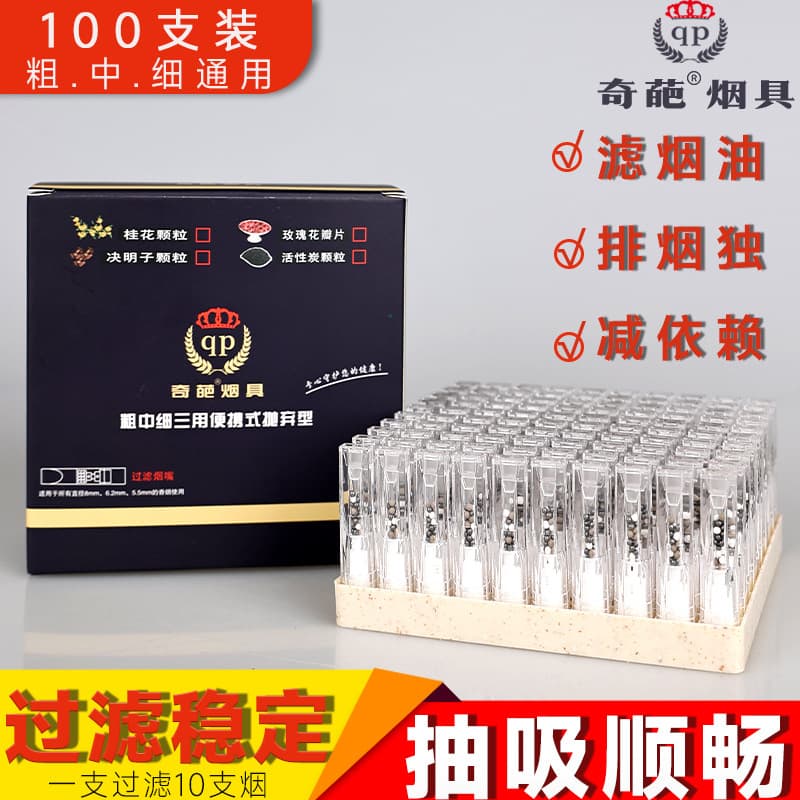 Yajue D02 osmanthus flavored filter cigarette cigarette disposable smoking cigarette filter filter mouth three-use thick, medium and fine cigarette 9