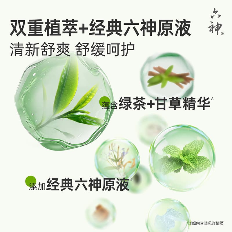 Liu Shen Green Tea Nutritious Soap 108g 3