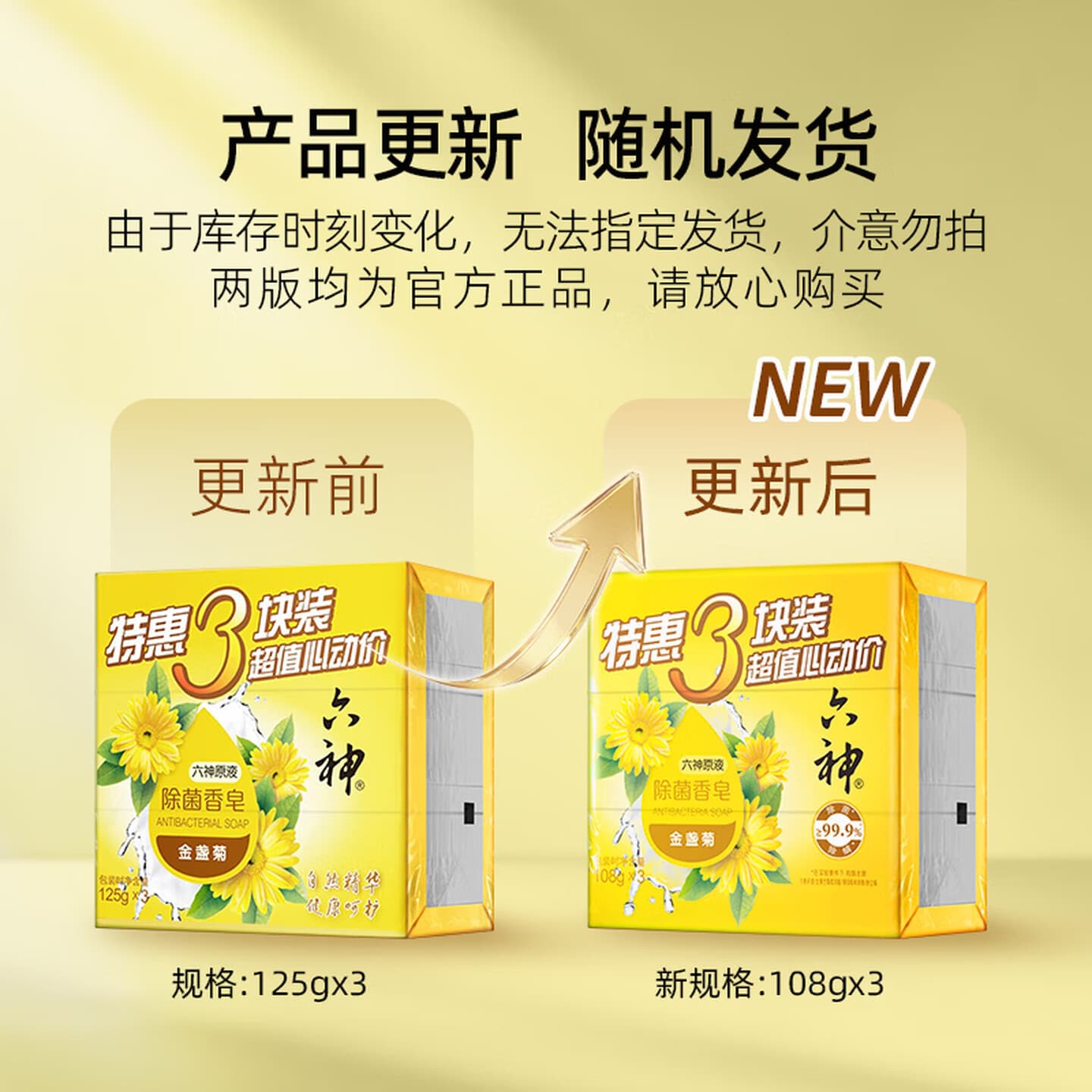 Liu Shen Green Tea Nutritious Soap 108g 4