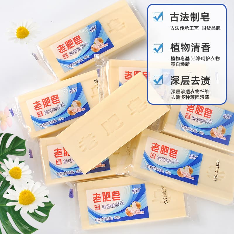 Fragrant laundry soap for mother and baby, 200G 3