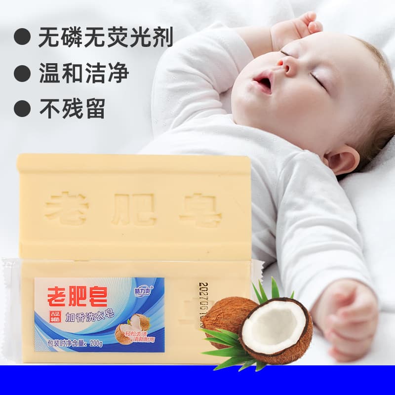 Fragrant laundry soap for mother and baby, 200G 4