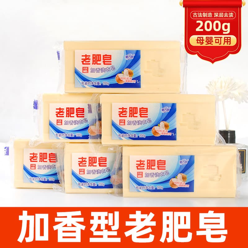 Fragrant laundry soap for mother and baby, 200G 1