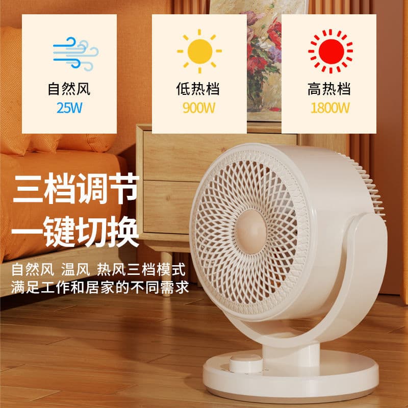 Heating and cooling dual-use heater household electric fan small heater desktop circulation heating fan heater household 2