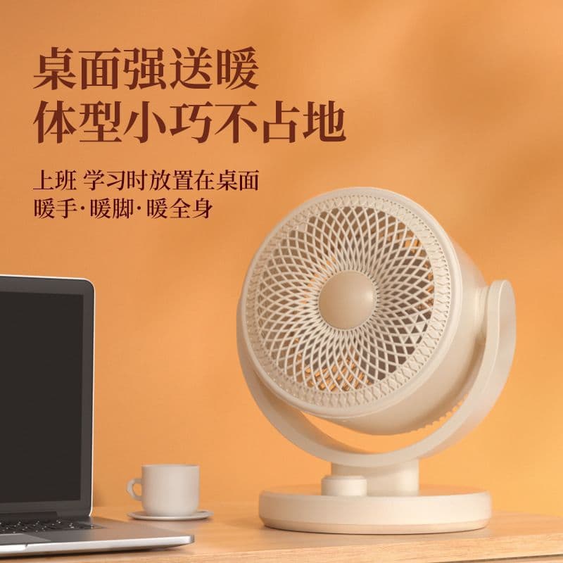 Heating and cooling dual-use heater household electric fan small heater desktop circulation heating fan heater household 4