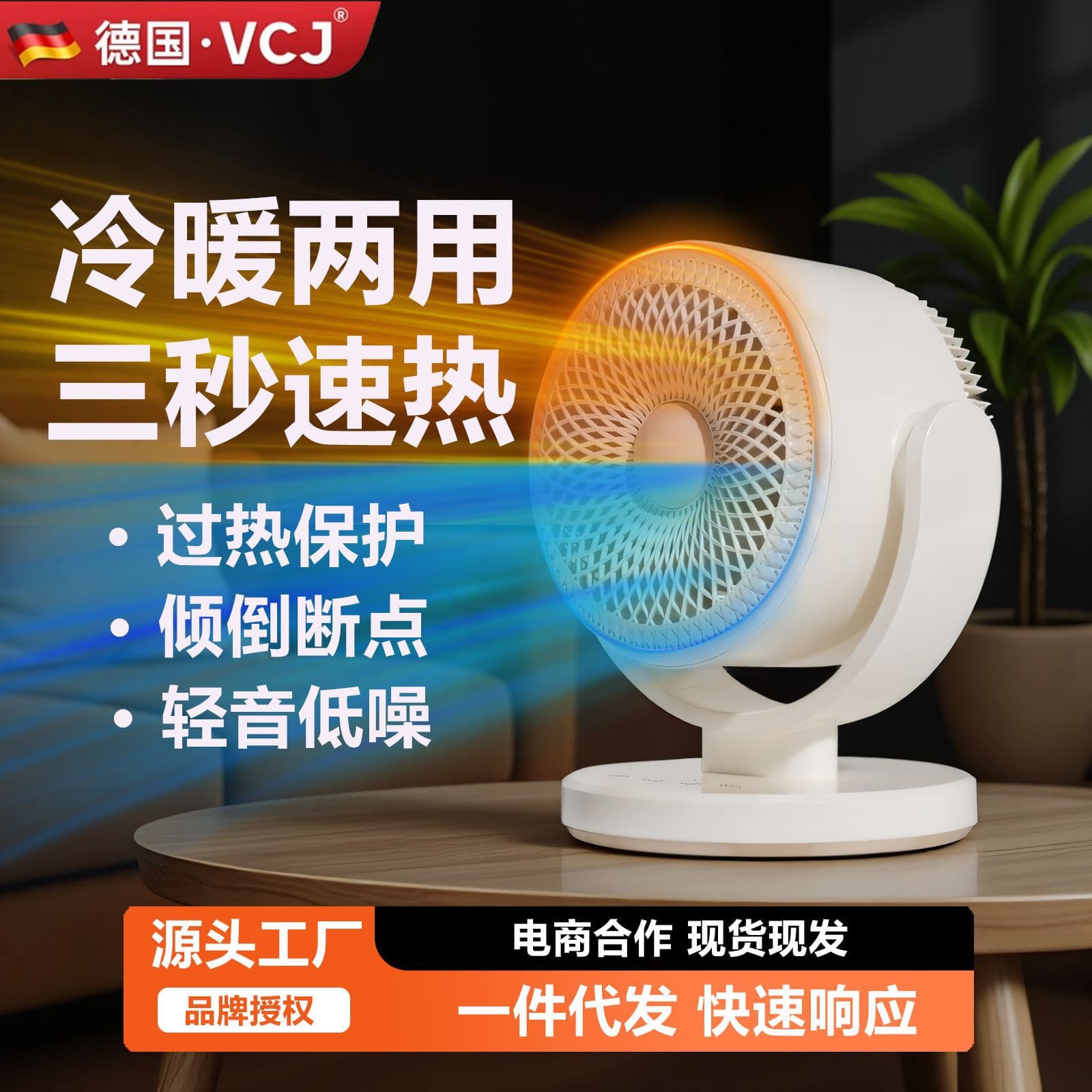 Heating and cooling dual-use heater household electric fan small heater desktop circulation heating fan heater household