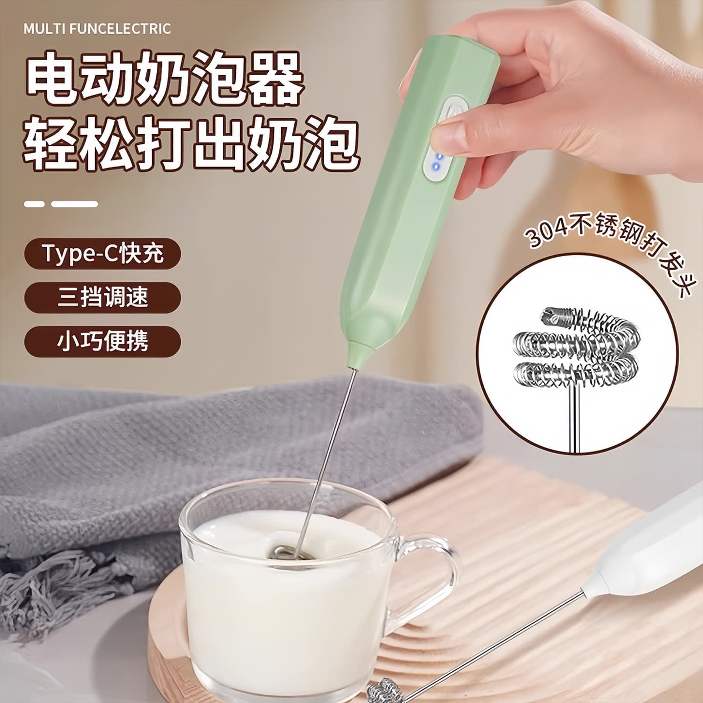 Coffee cream electric mixing stick, handheld breast pump 2