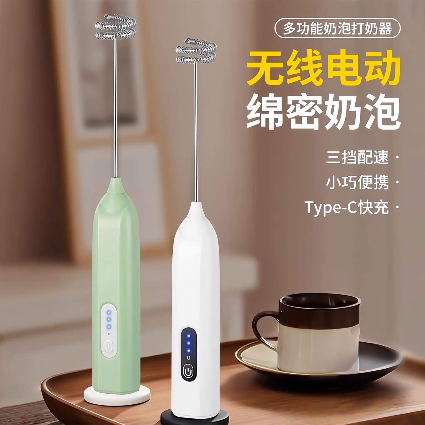 Coffee cream electric mixing stick, handheld breast pump